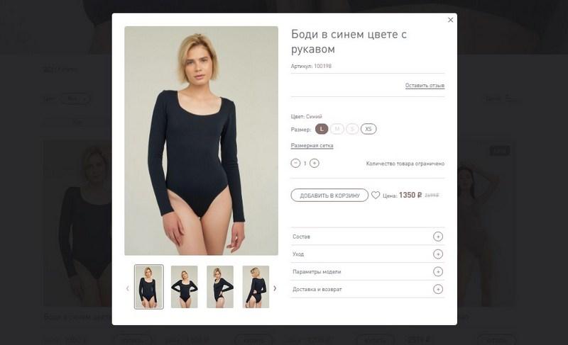 Разработка интернет-магазина одежды