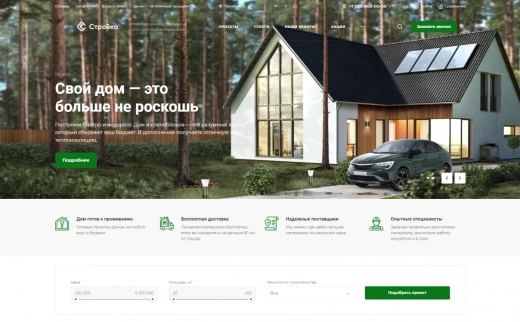 Аспро: Стройка 2.0 в Барнауле