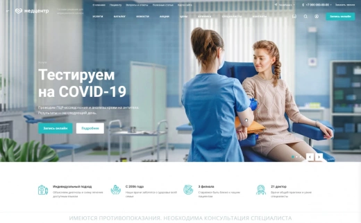 Аспро: Медицинский центр 3.0 в Барнауле