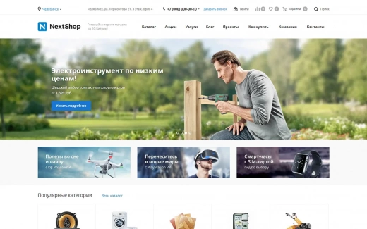 Аспро: Next в Барнауле